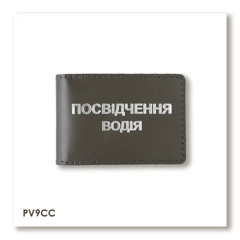 Standard Driver's License Cover (khaki, silver embossing)