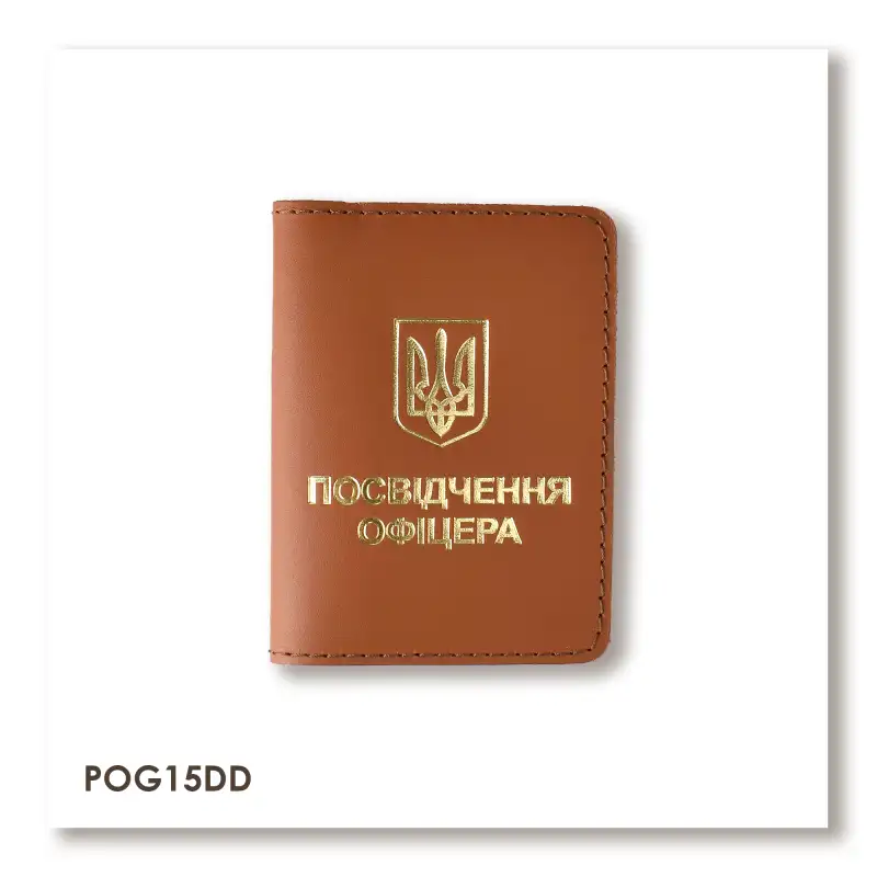 Обкладинка для посвідчення офіцера з Гербом (теракотова, золоте тиснення)