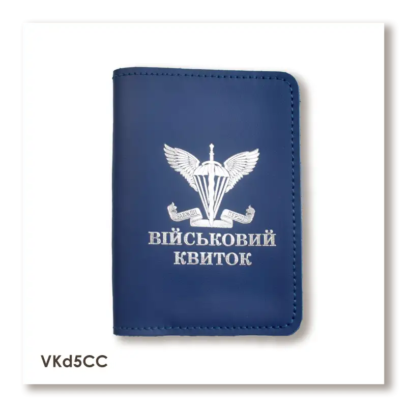Обложка для военного билета ДШВ (синяя, серебряное тиснение)
