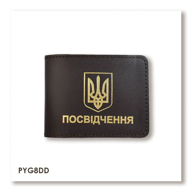 Обкладинка для універсального посвідчення з Гербом