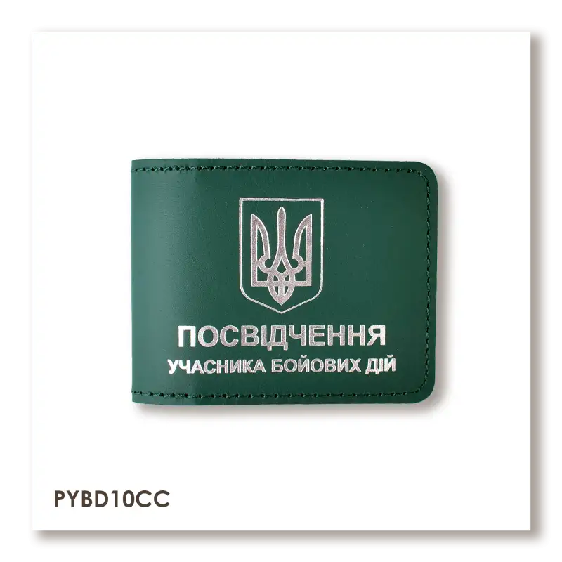 Обкладинка для посвідчення УБД з гербом (зелена, срібне тиснення)