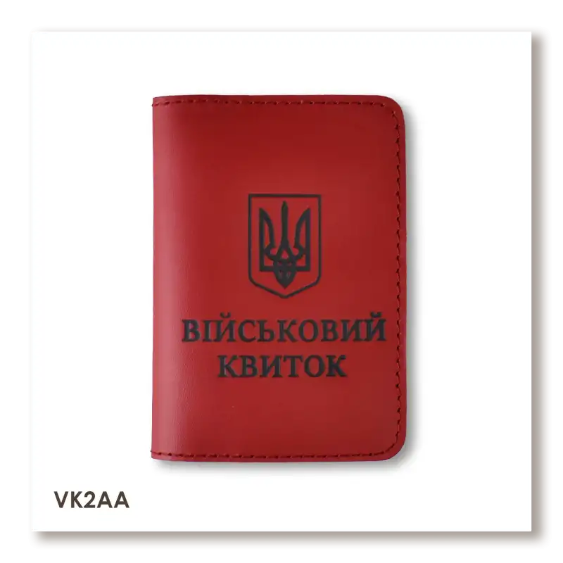 Cover for Military ID with Coat of Arms (red, red embossing)