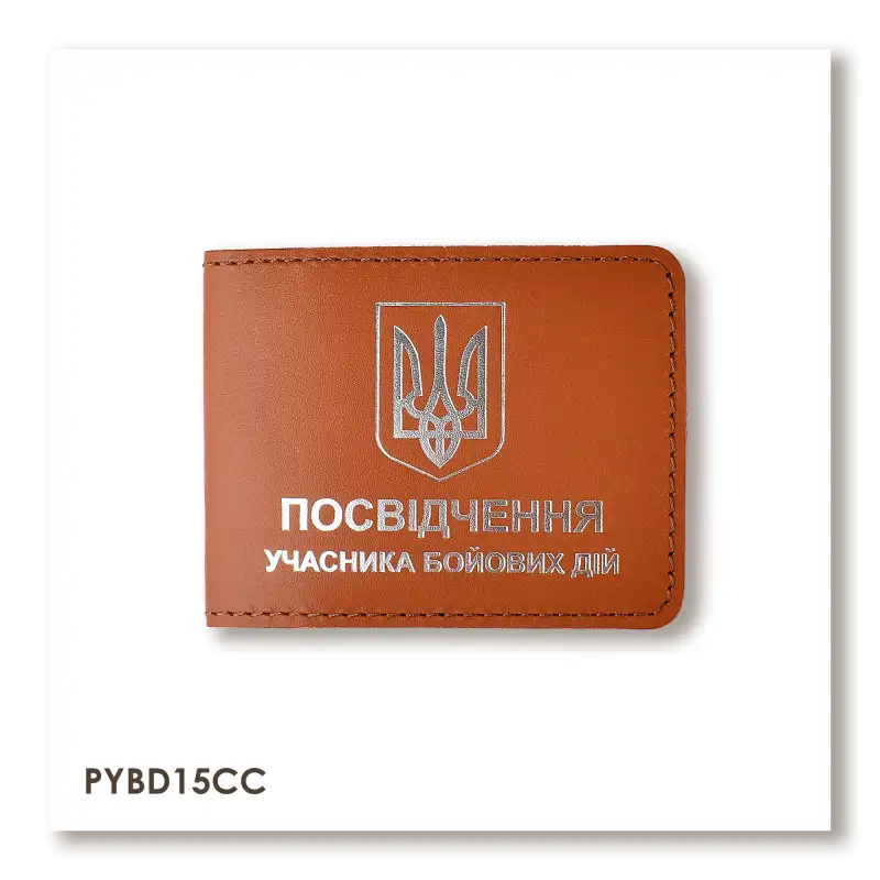 Обкладинка для посвідчення УБД з гербом (теракотова, срібне тиснення)