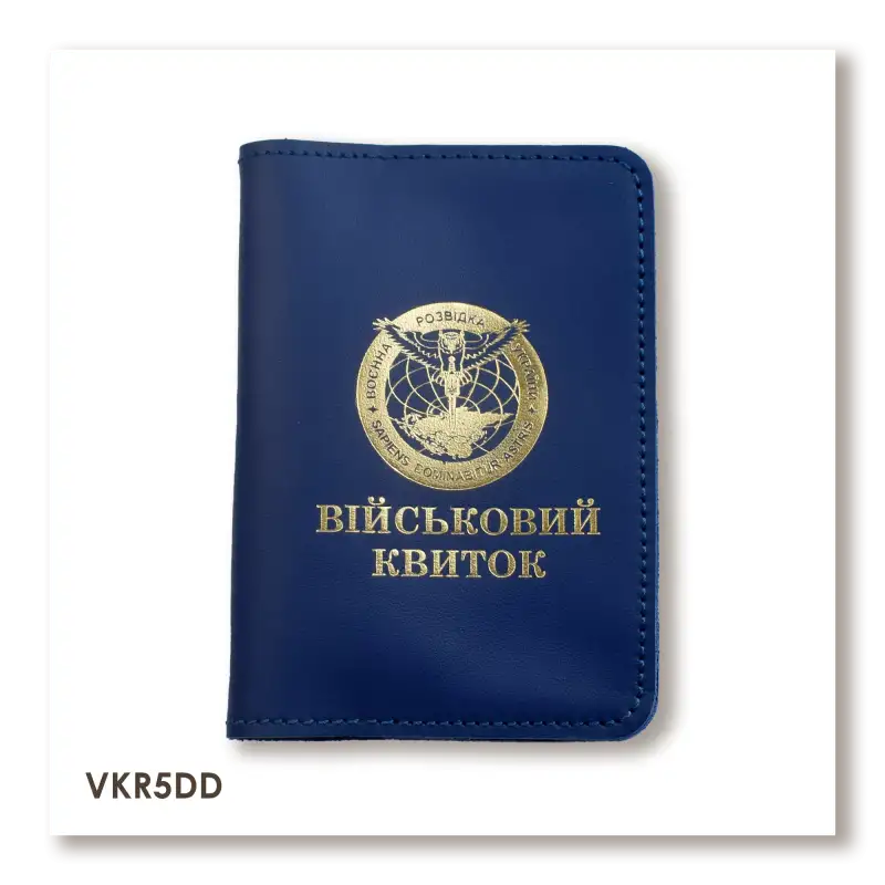 Cover for Military ID Military Intelligence (blue, gold embossing)