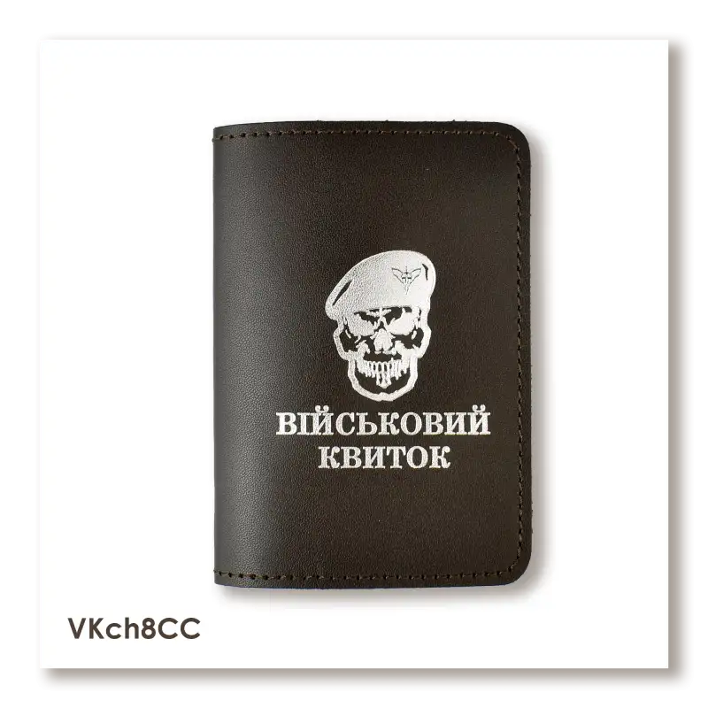 Обложка для военного билета Череп ДШВ (тёмно-коричневая, серебряное тиснение)