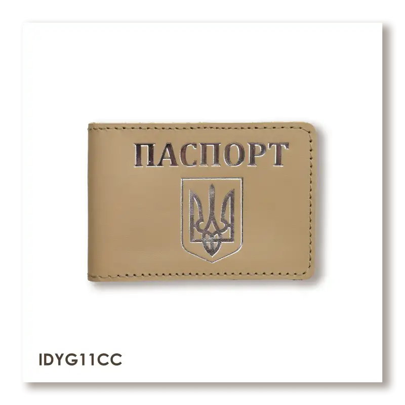 Обкладинка для ID-картки ПАСПОРТ з гербом