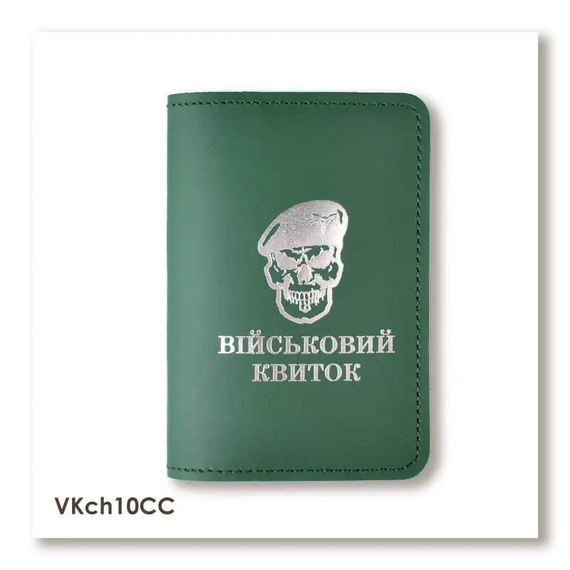 Обложка для военного билета Череп ДШВ (зелёная, серебряное тиснение)