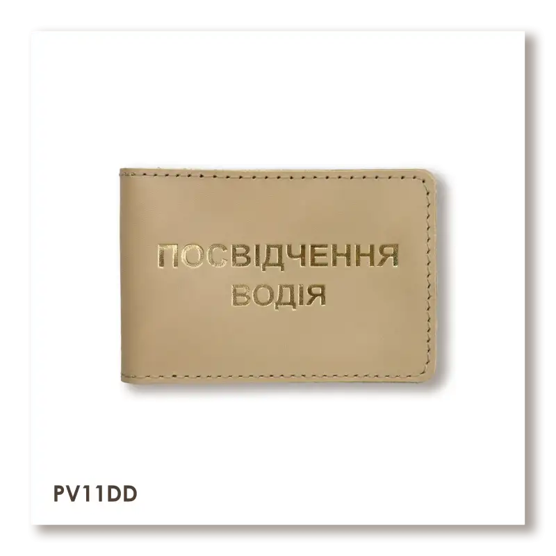 Standard Driver's License Cover (beige, gold embossing)