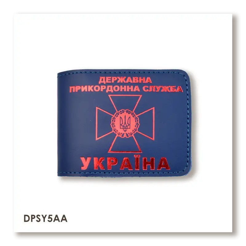 Cover for the State Border Guard Service ID (blue, red embossing)