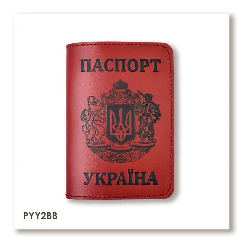 Обложка для паспорта Україна с большим гербом