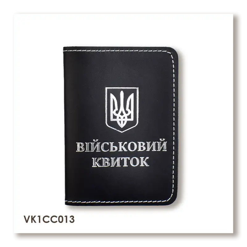 Обкладинка для військового квитка з Гербом (чорна, срібне тиснення, біла нитка)
