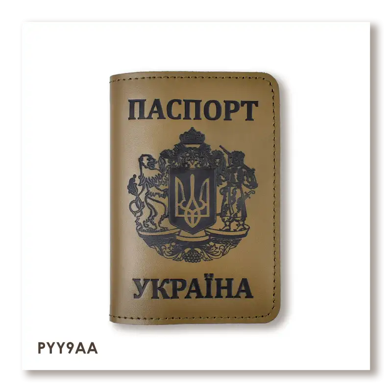 Обложка для паспорта Украина с большим Гербом