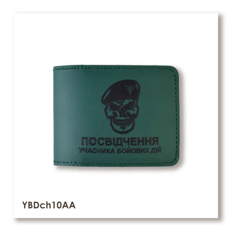 Обложка для удостоверения УБД 