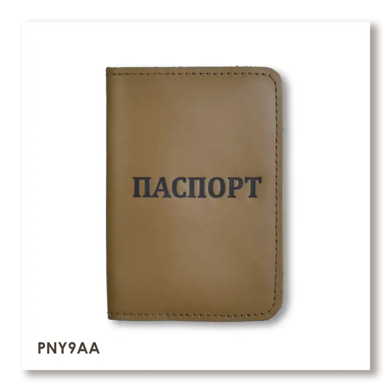 Обложка для паспорта с надписью ПАСПОРТ