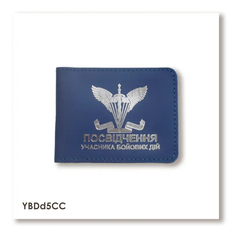 Cover for UBD ID (Air Assault Forces)
