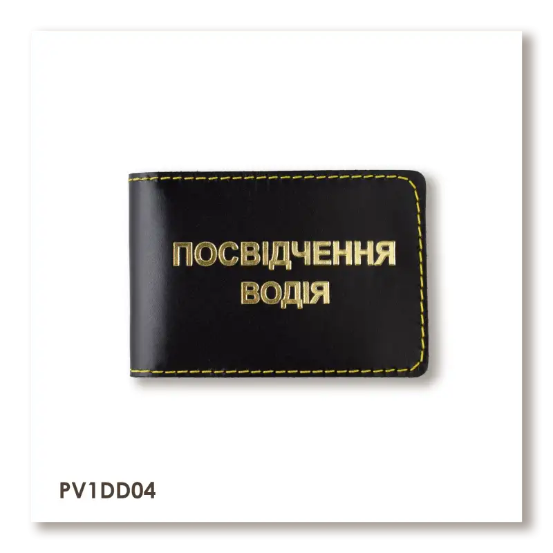 Standard Driver's License Cover (black, gold embossing, yellow thread)