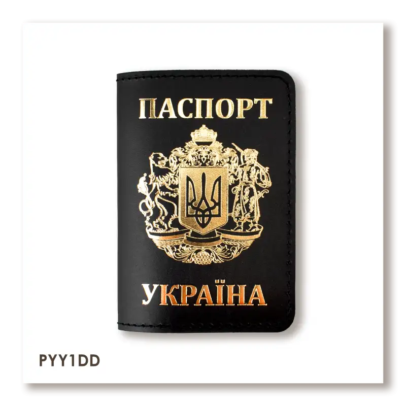 Обложка для паспорта «Украина» с большим гербом