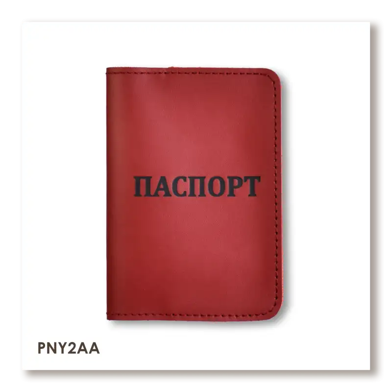 Обложка для паспорта с надписью ПАСПОРТ