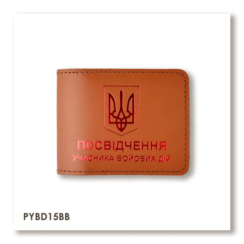 Обкладинка для посвідчення УБД з гербом (теракотова, червоне тиснення)