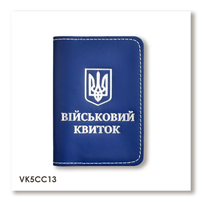 Обложка для военного билета с Гербом (синяя, серебряное тиснение, белая нить)