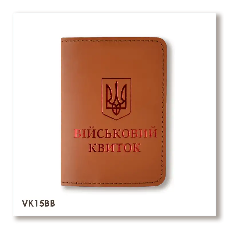 Обложка для военного билета с Гербом (терракотовая, красное тиснение)
