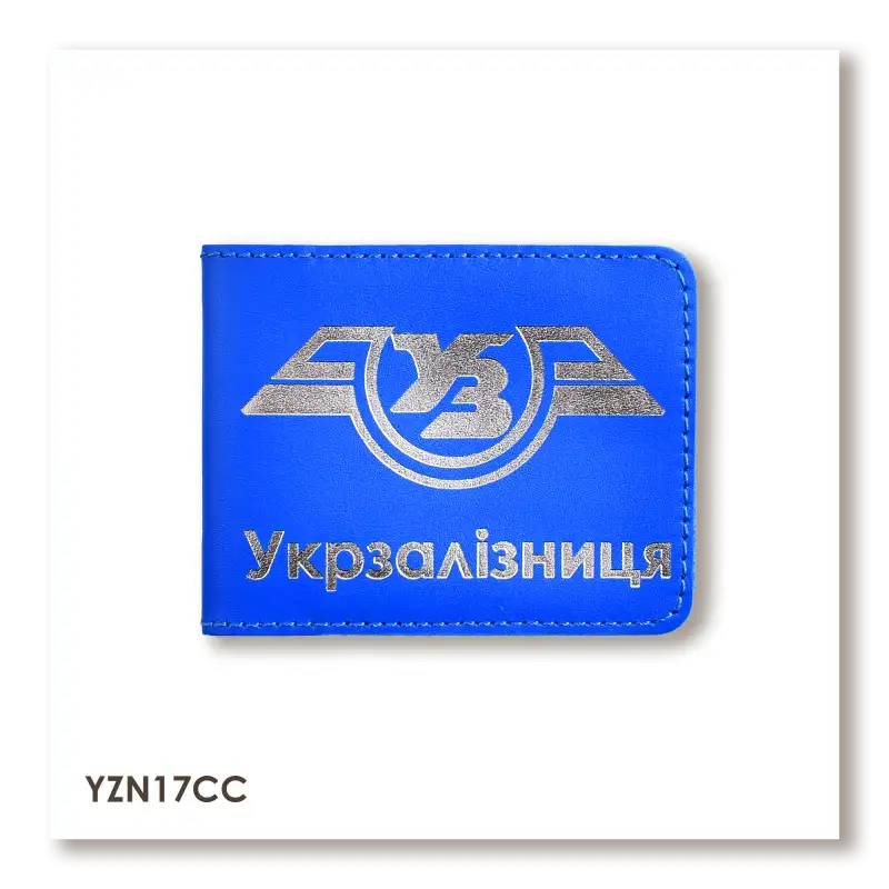 Обкладинка для посвідчення Укрзалізниця класична