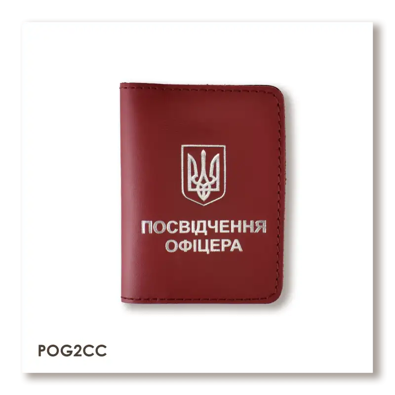 Обкладинка для посвідчення офіцера з Гербом (червона, срібне тиснення)