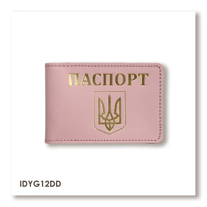 Passport ID Card Cover with Coat of Arms