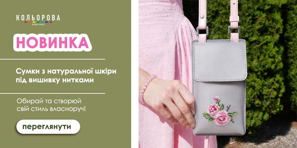 Сірі шкіряні сумки під вишивку