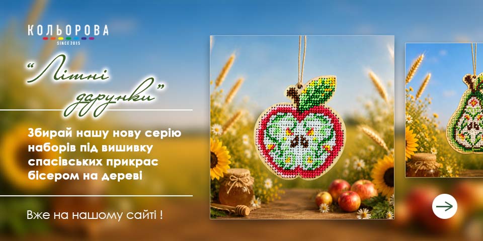 Літній декор під вишивку - Свято Спаса
