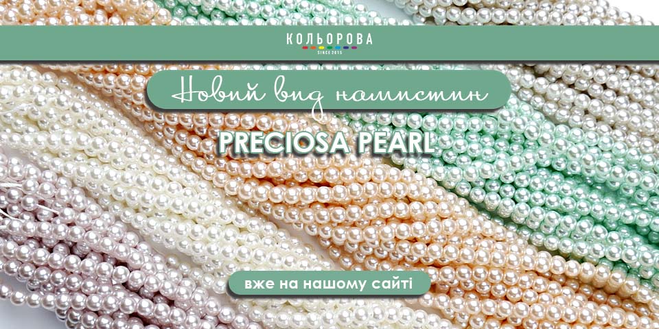 PRECIOSA PEARL