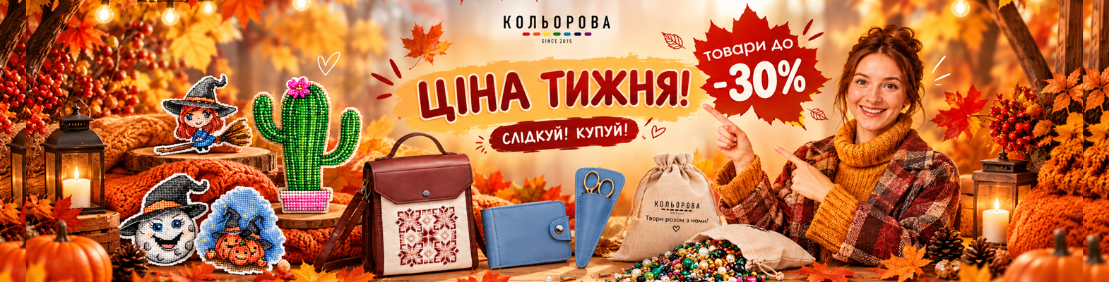Нова ціна тижня