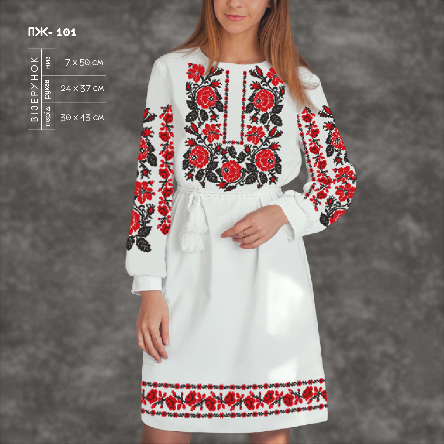 Платье женское с рукавами ПЖ-101