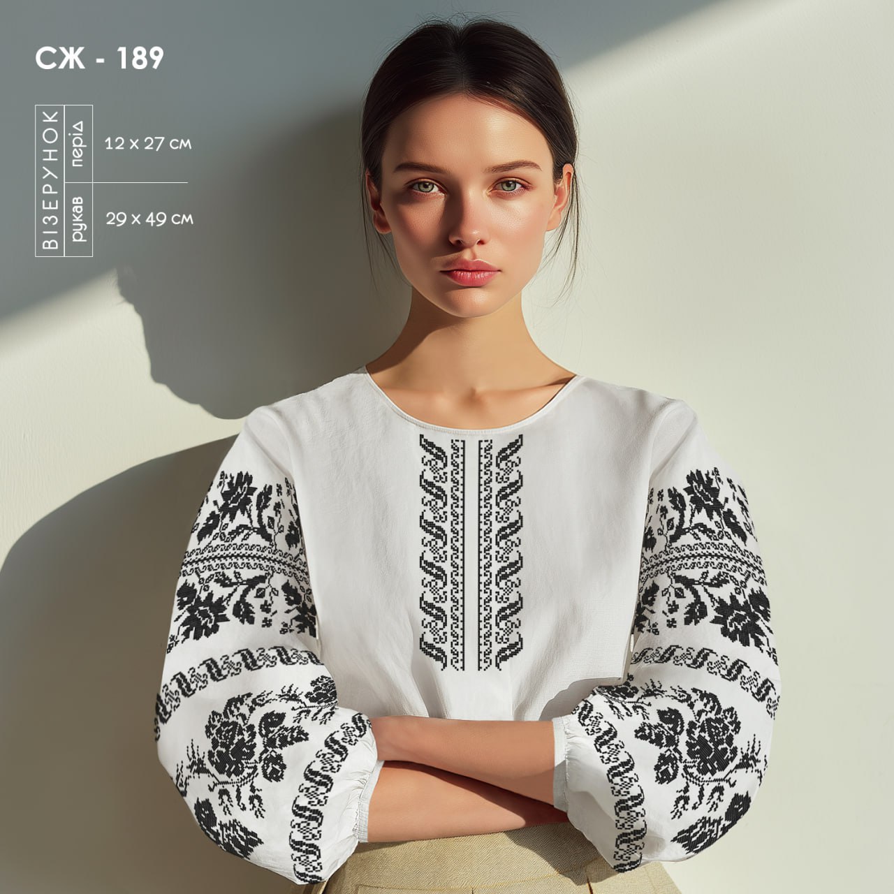 Сорочка женская СЖ-189