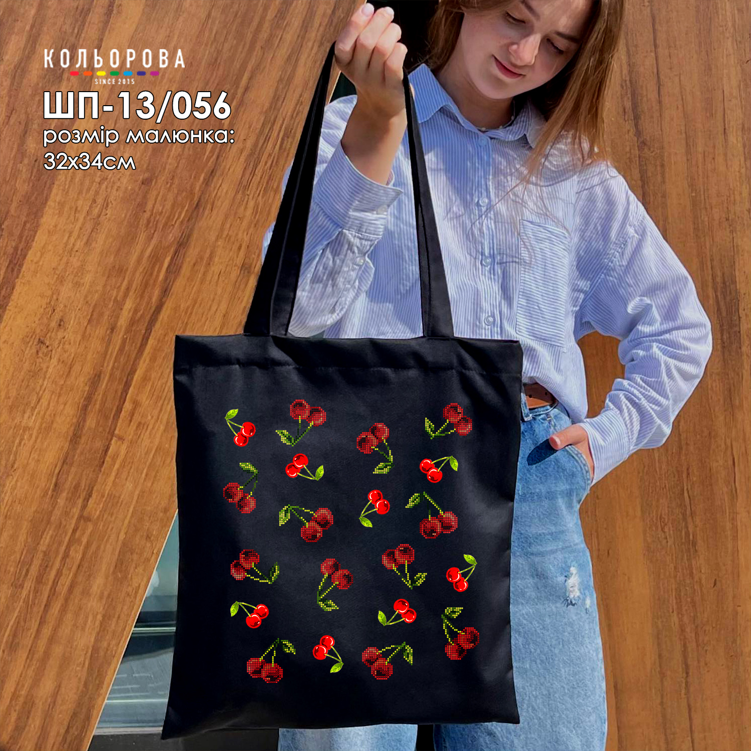 Shopper for Embroidery SHP-13/056