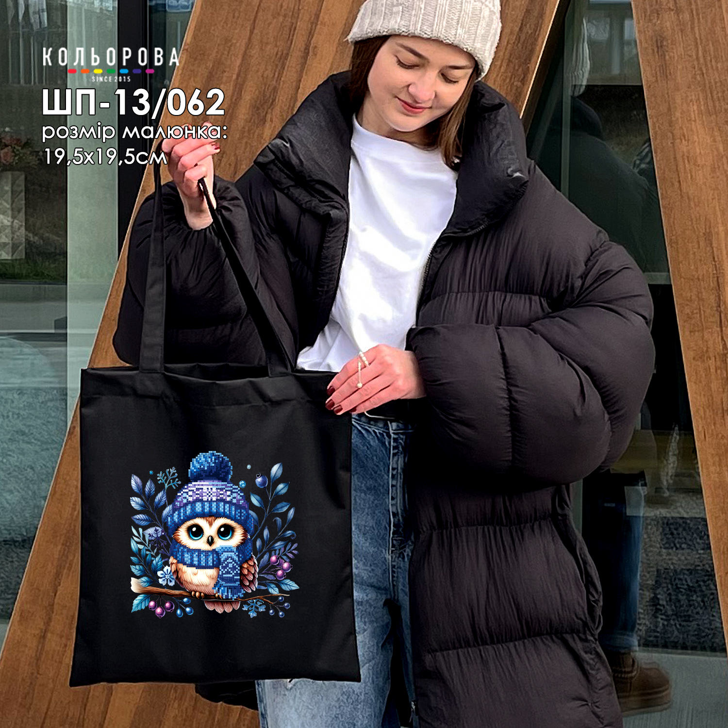 Shopper for Embroidery SHP-13/062