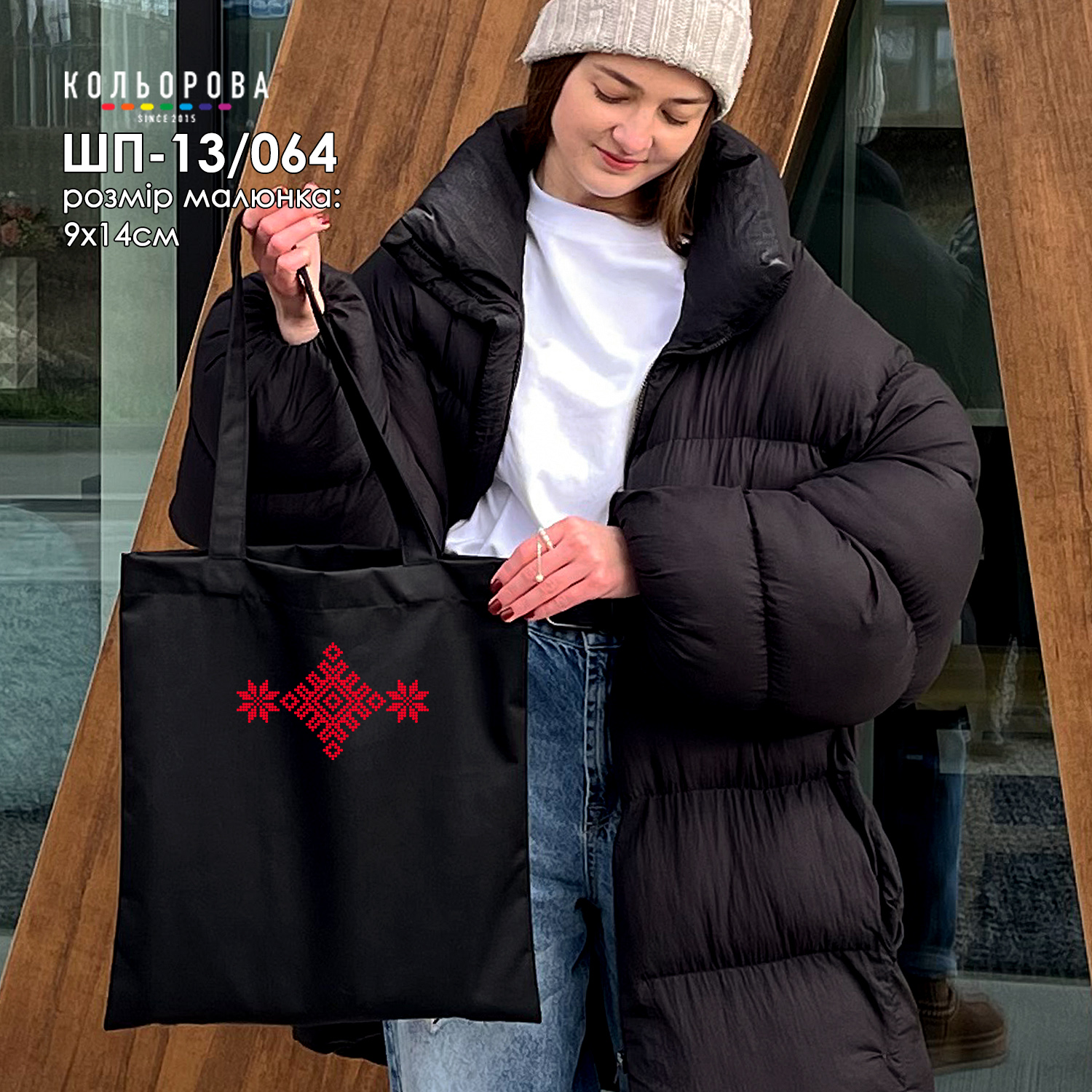 Shopper for Embroidery SHP-13/064