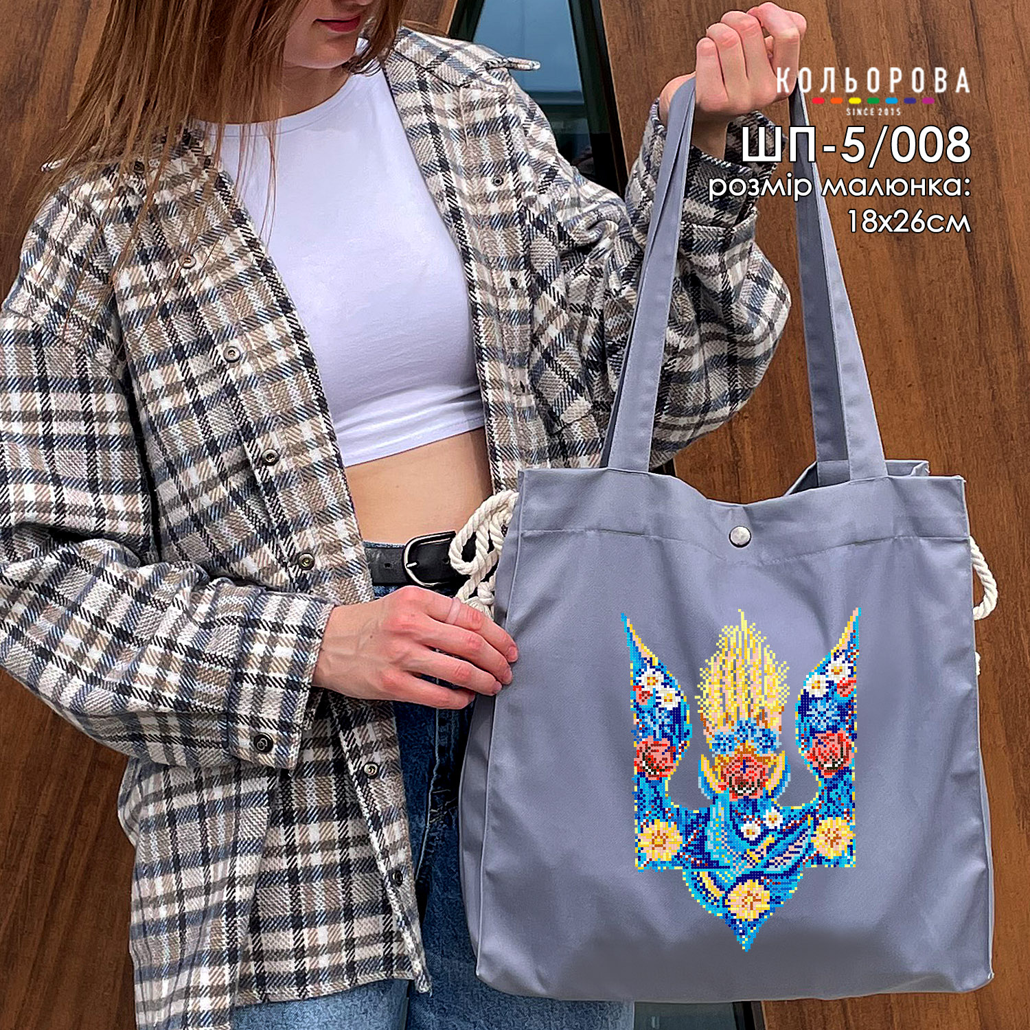 Шопер під вишивку ШП-5/008