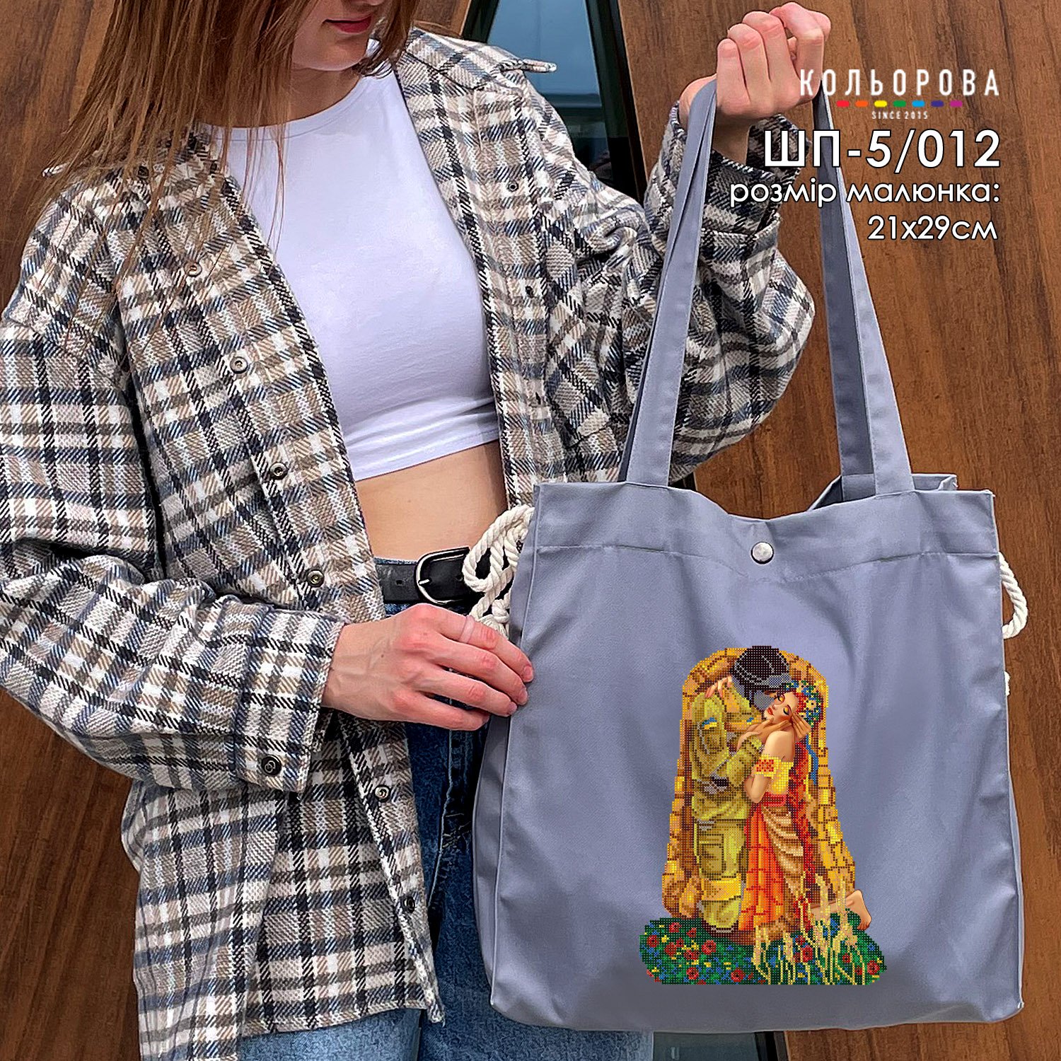 Шопер під вишивку ШП-5/012