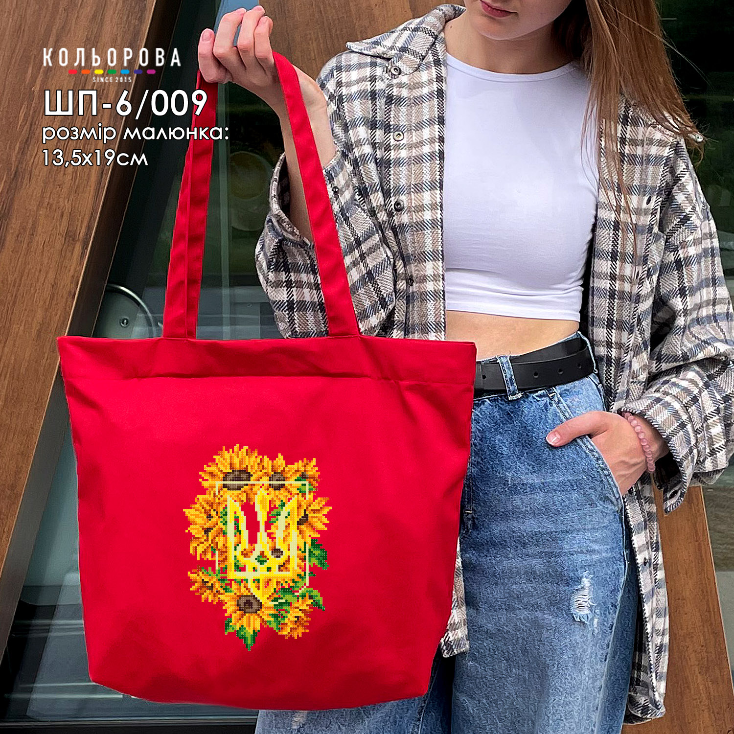Шопер під вишивку ШП-6/009