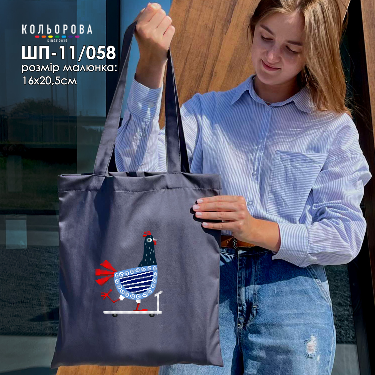 Shopper for embroidery SHP-11/058