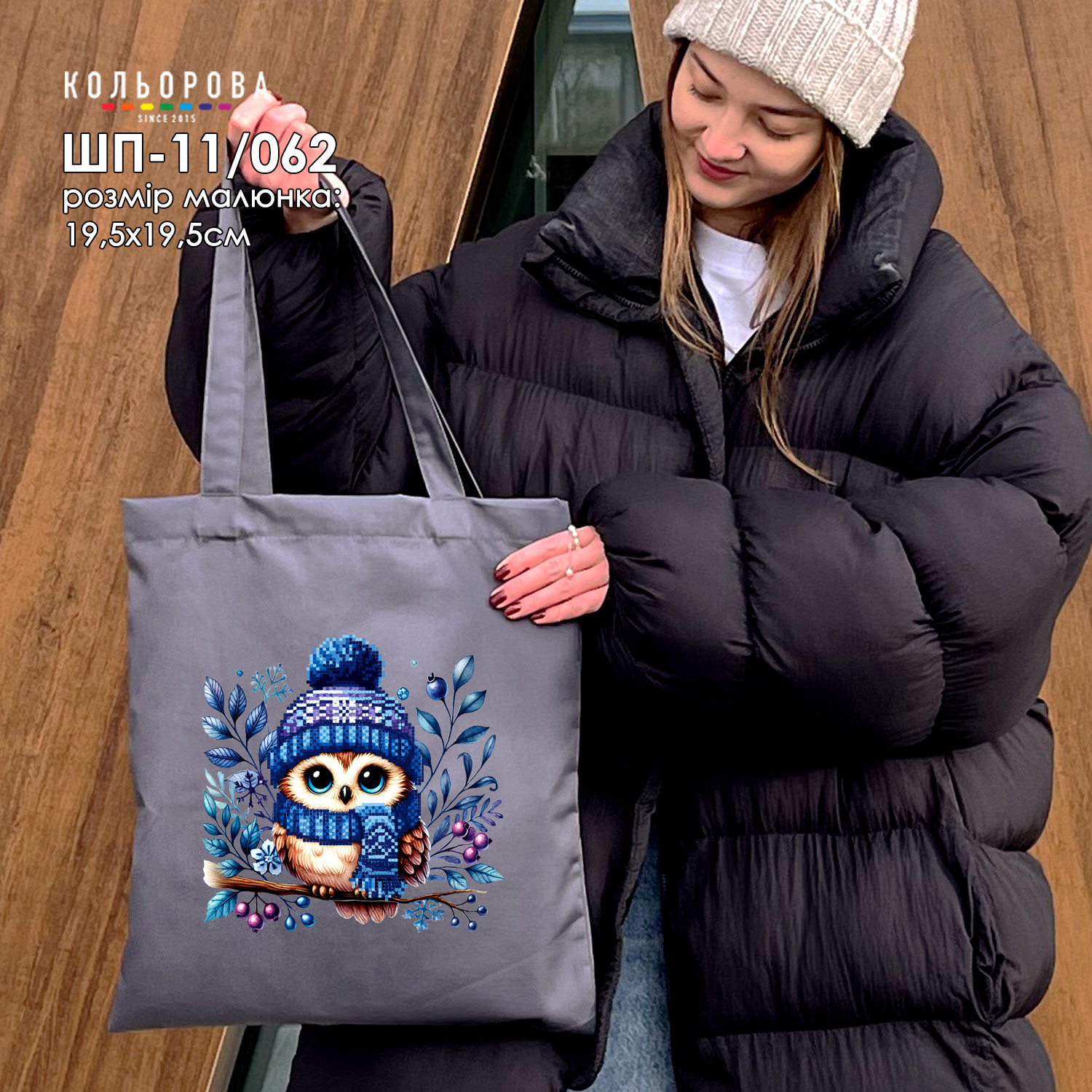 Shopper for Embroidery SHP-11/062