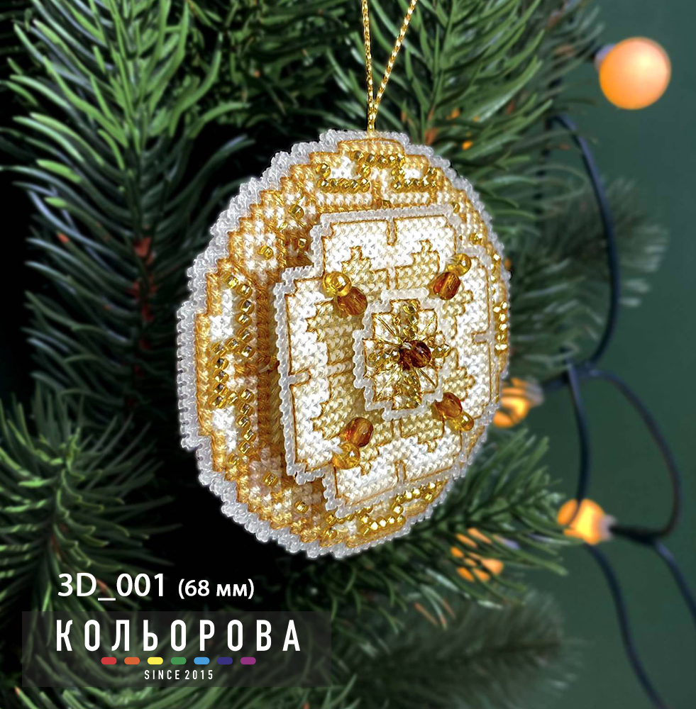 Набір 3D іграшки 3D_001 "Золоте сяйво"