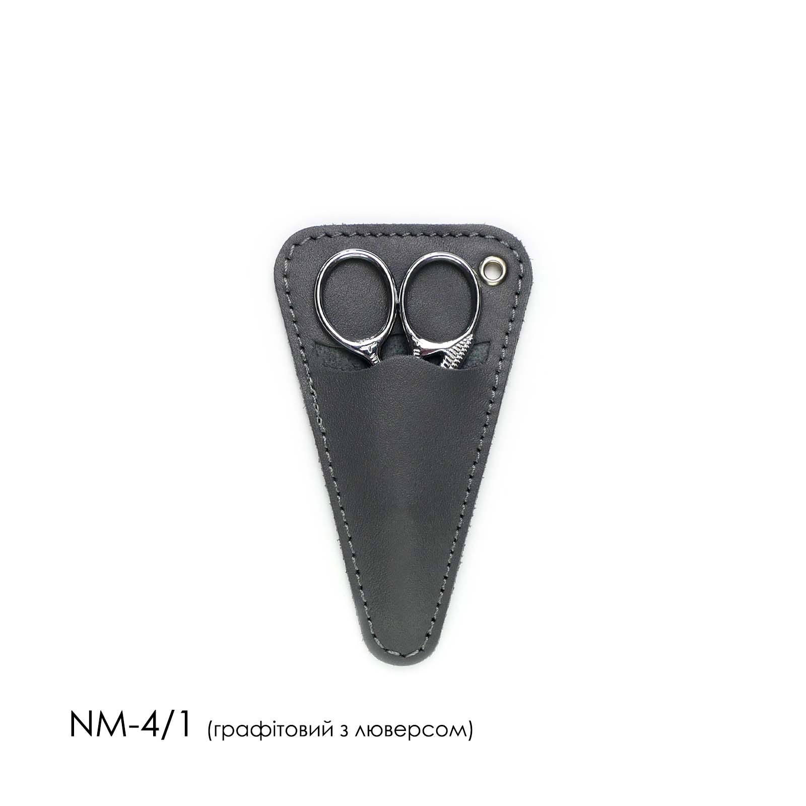Чохол для ножиць NM-4/1 (6.5x11 см) з люверсом