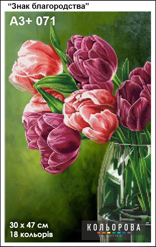Embroidery Kit A3+ 071 