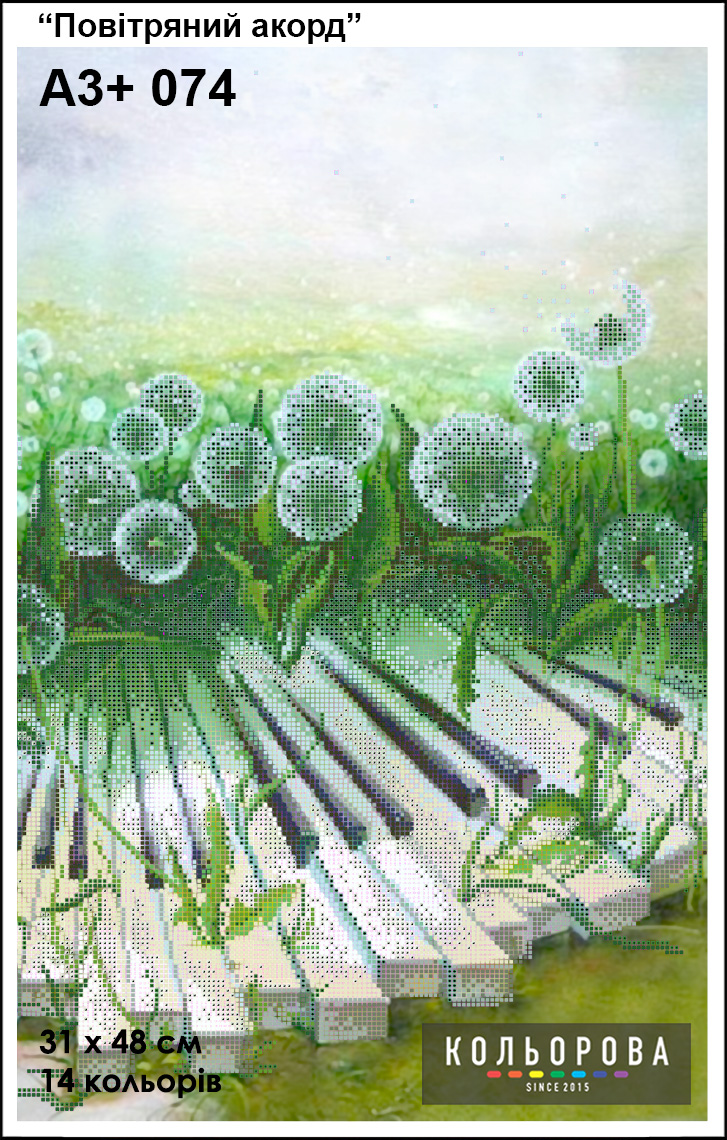Embroidery Kit A3+ 074 