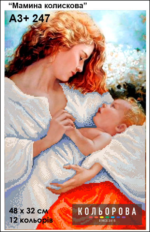 Embroidery Canvas Format A3+ 247 