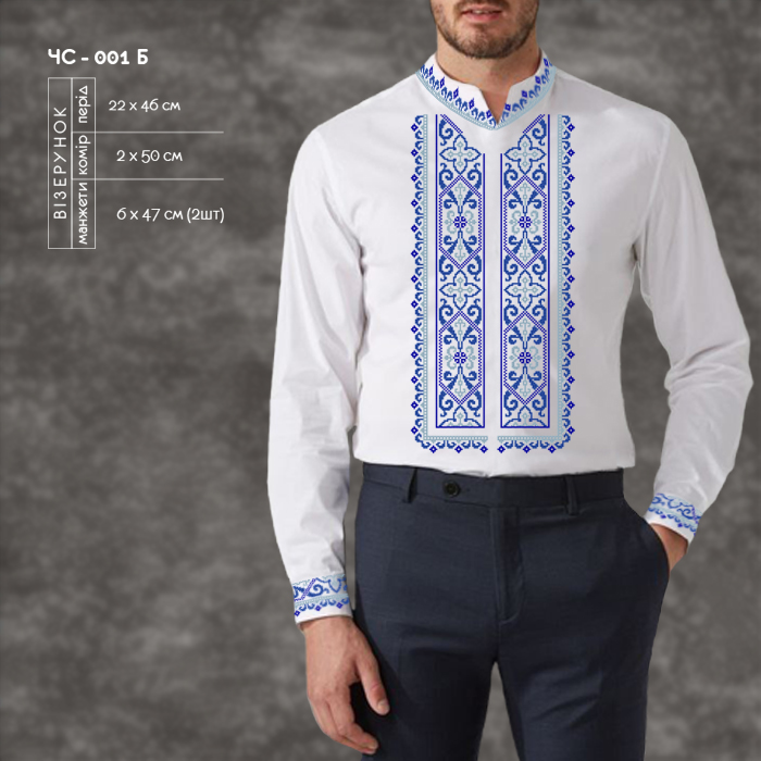 Men's Shirt CHS-001B