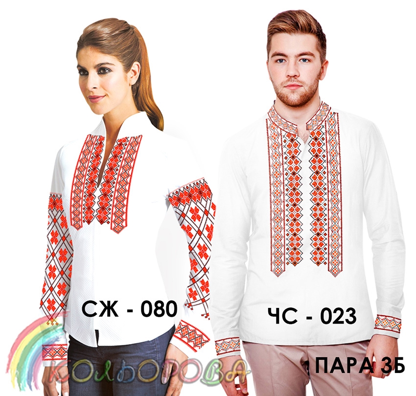 Пара 03Б