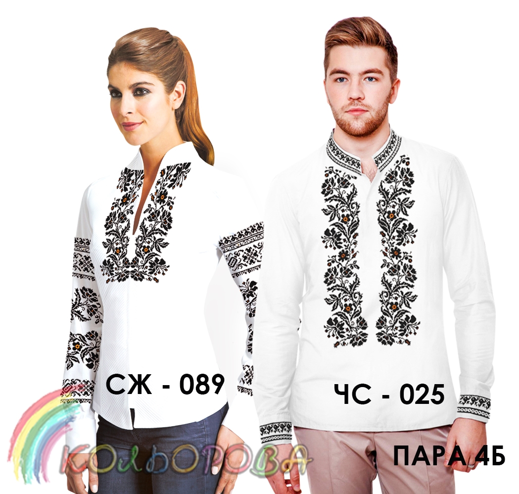 Пара 04Б